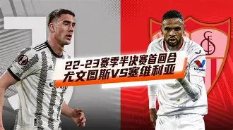 体育赛事-中国男篮战胜尤文图斯