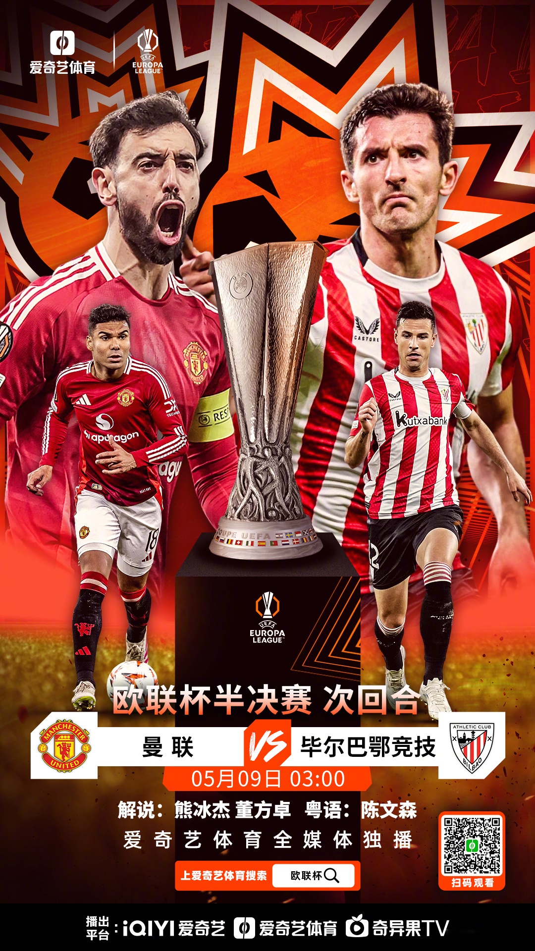 拜仁对多特蒙德