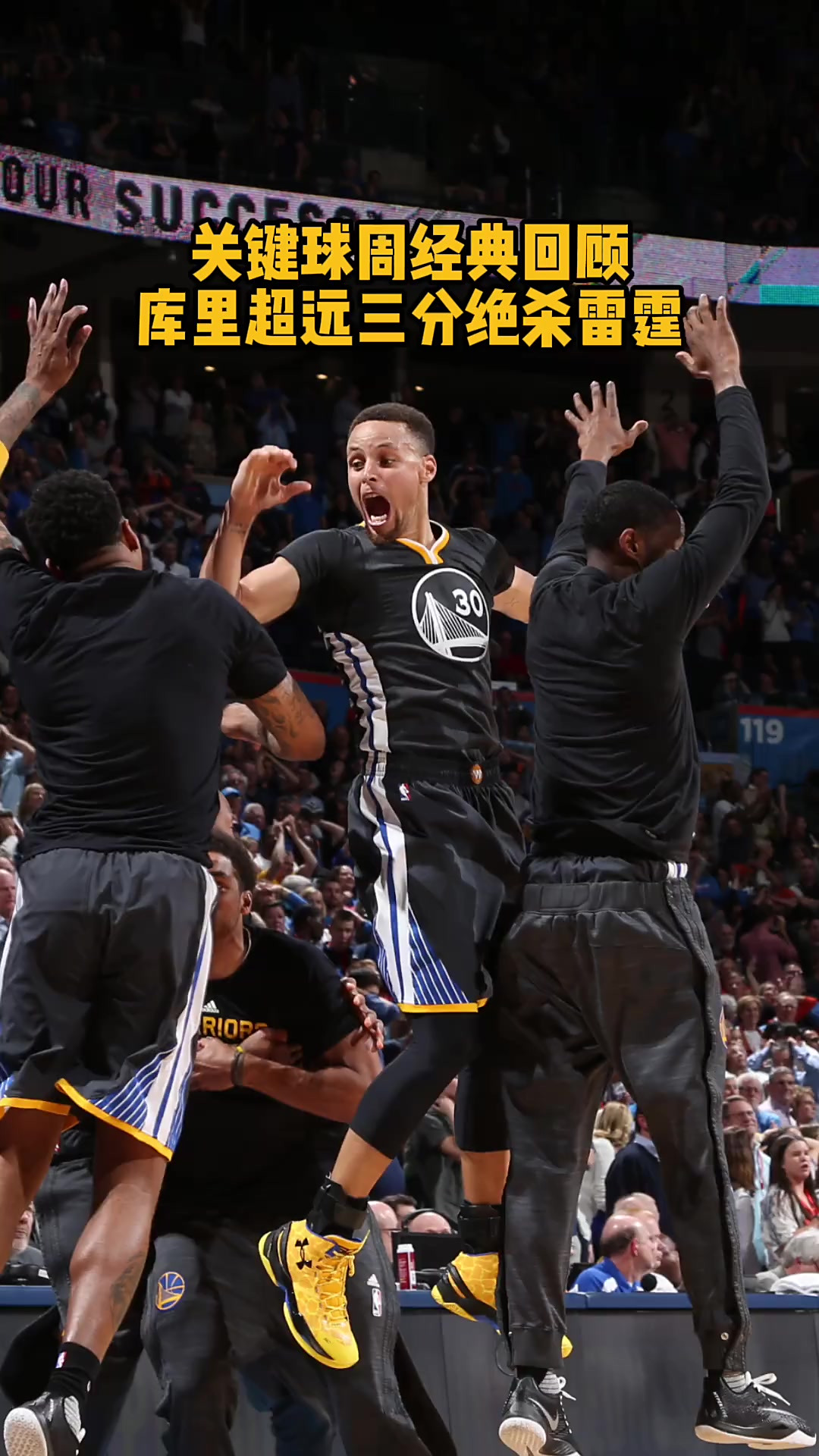 nba季中锦标赛湖人夺冠颁奖仪式典礼